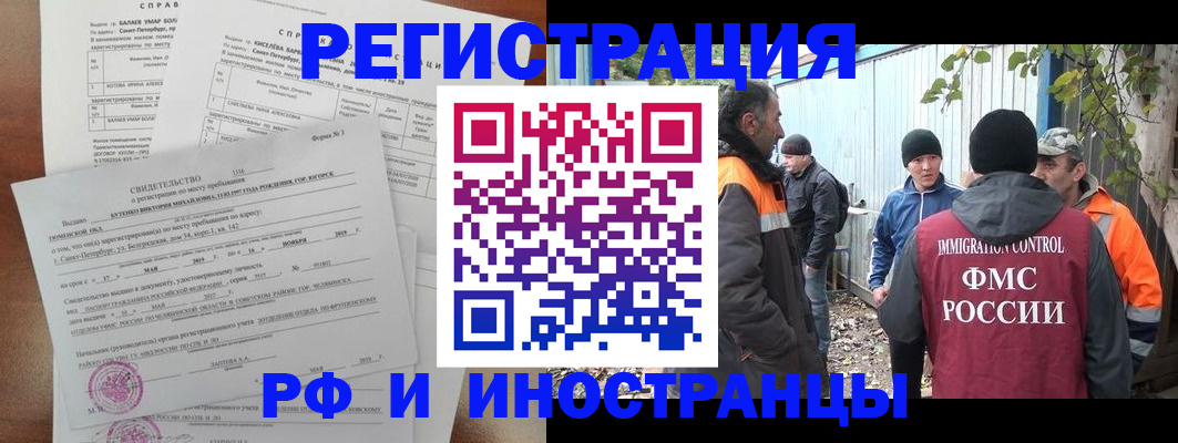 временная регистрация поиск в Волгограде
