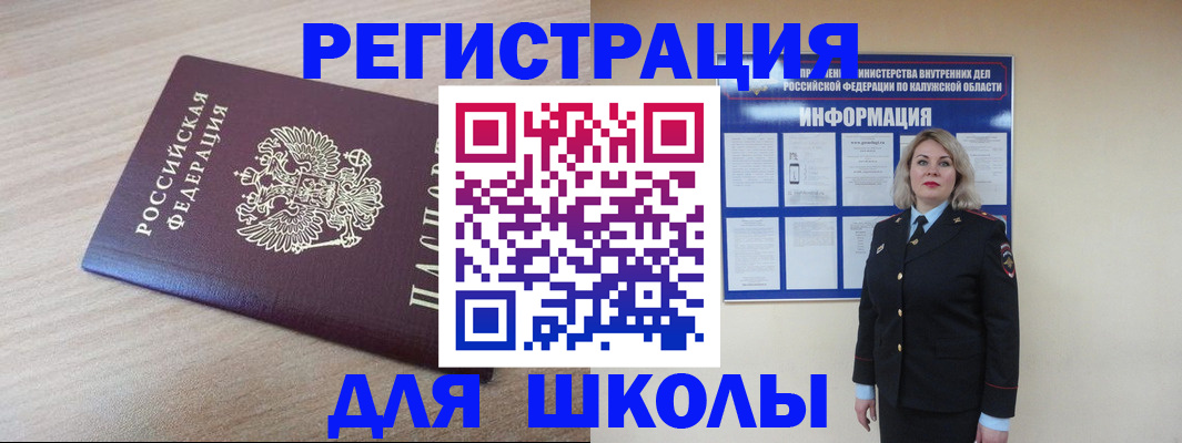 временная регистрация адрес в Волгограде