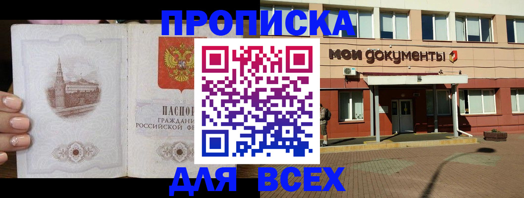 регистрация в Волгограде