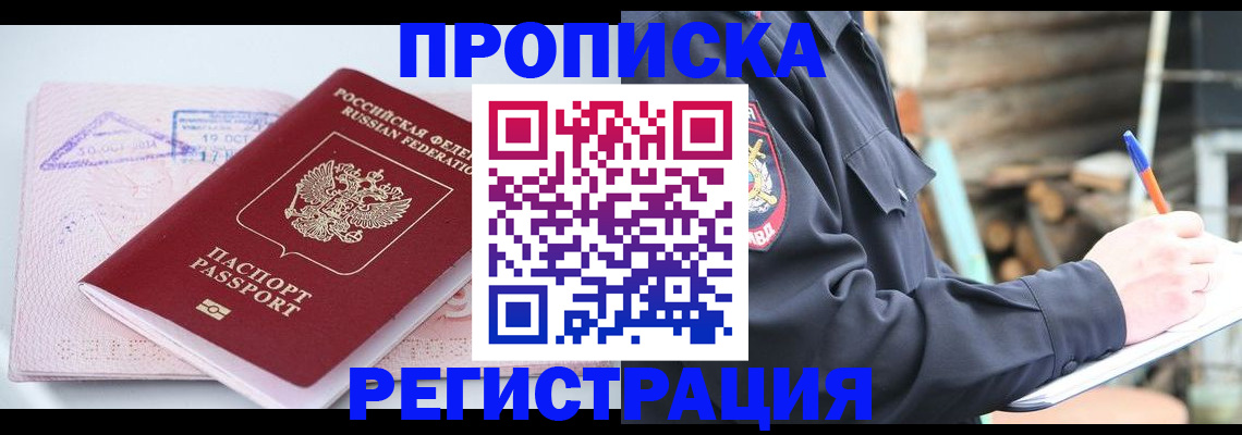 прописка иностранных граждан в Волгограде
