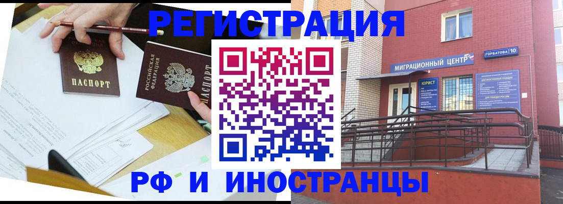 прописка ребенка в Волгограде